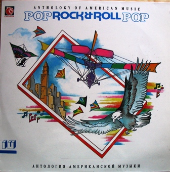 Various Artists (rock 'n' roll) • 1992 • Anthology of American Music. 10