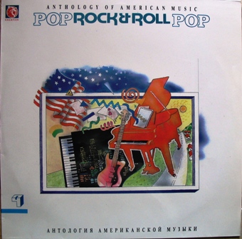 Various Artists (rock 'n' roll) • 1992 • Anthology of American Music. 04