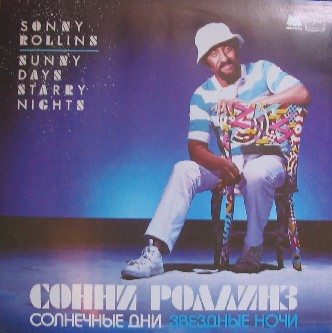 Sonny Rollins • 1984 • Sunny Days Starry Nights