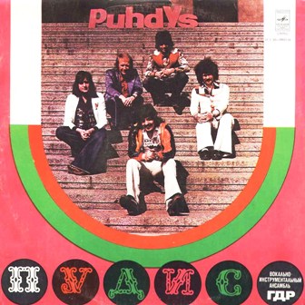 Пудис • 1977 • Пудис