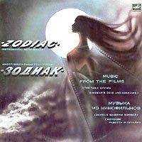 Zodiac • 1985 • Music form the Films