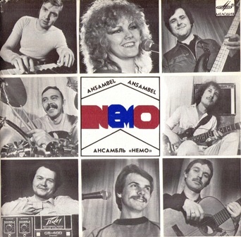 Немо • 1982 • Немо