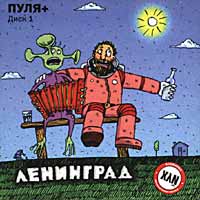 Ленинград • 1999 • Пуля+ [disk 1]