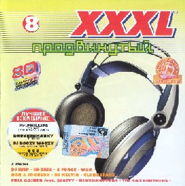 Various Artists (dance) • 2002 • XXXL - продвинутый 8