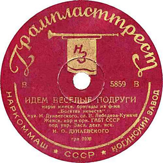 Женский хор и оркестр ГАБТ СССР • 1937 • Идем Веселые Подруги