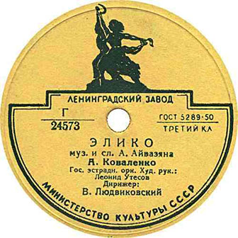 Александра Коваленко • 1955 • Элико