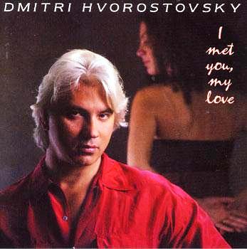 Дмитрий Хворостовский • 1992 • Романсы