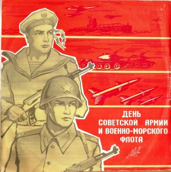 Образцовый военный оркестр Почётного Караула • 1975 • День Советской Армии и Военно-Морского Флота (строевые марши)