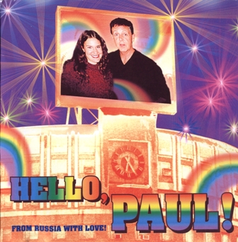 Валерий Ярушин • 2002 • Hello, Paul!