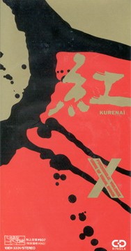 X Japan • 1989 • Kurenai