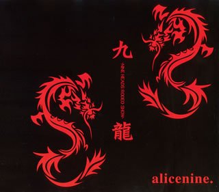 Alice Nine • 2006 • Kowloon Nine Heads Rodeo Show