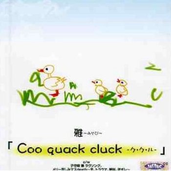 Miyavi • 2003 • Coo Quack Cluck (ku.ku.ru)