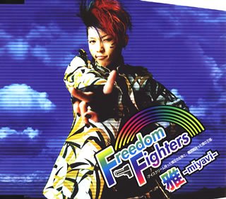 Miyavi • 2005 • Freedom Fighters (Icecream wo Motta Hadashi no Megami to, Kikanjuu wo Motta Hadaka no Ousama)
