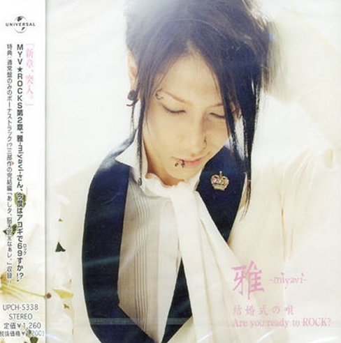 Miyavi • 2005 • Kekkonshiki no Uta · Are You Ready to Rock?