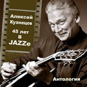Алексей Кузнецов • 2007 • 45 лет в JAZZ'е
