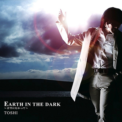 Toshi • 2008 • Earth in the Dark (Aozora ni Mukkate)