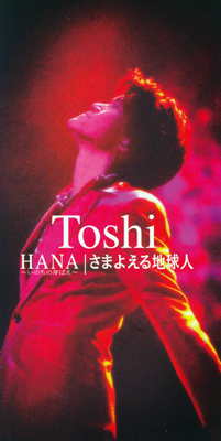 Toshi • 1997 • Hana ~Inochi no Mebae~