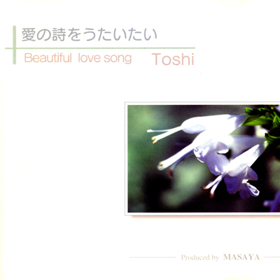 Toshi • 1999 • Ai no Uta wo Utaitai