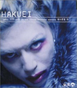 Hakuei • 2001 • Baby 999 XXXX XX XXX XXXXXX XXXXXXXX XXXXXXX