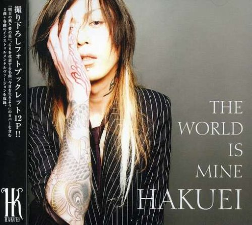 Hakuei • 2005 • The World is Mine