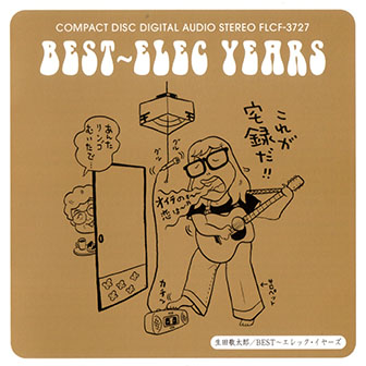 Keitaro Ikuta • 1998 • Best-Elec Years