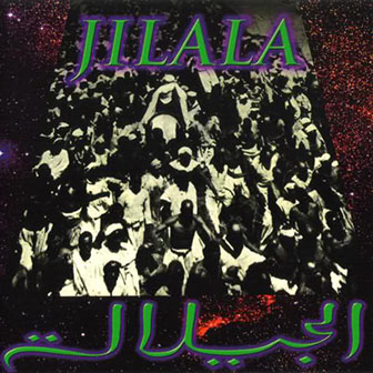 Jilala • 1965 • Sufi Trance Music From Morocco