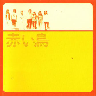 Akai Tori (Red Birds) • 1975 • Golden Best. 1970..1974