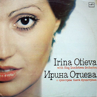 Ирина Отиева • 1984 • Музыка - Любовь Моя